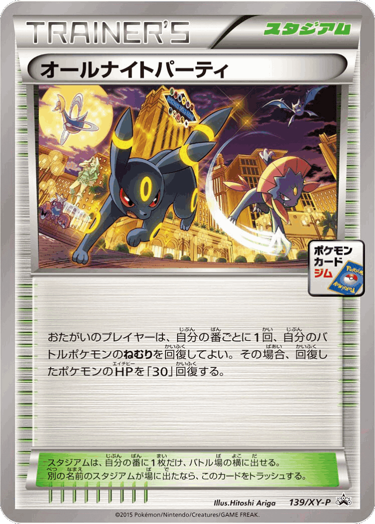 All-Night Party #139 from XY Promos - Promo - Illustrated by Hitoshi Ariga
