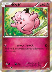 Clefairy Pokémon TCG card art