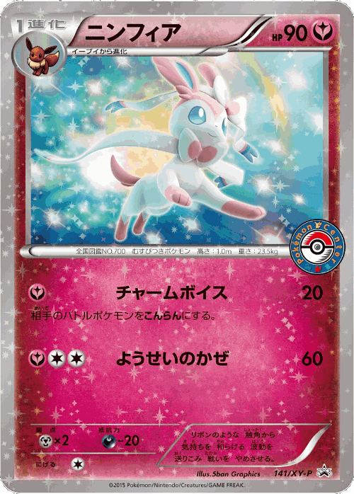 Sylveon 141, XY Promos