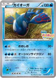 Kyogre XY Promos card