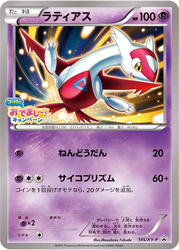 Latias XY Promos card