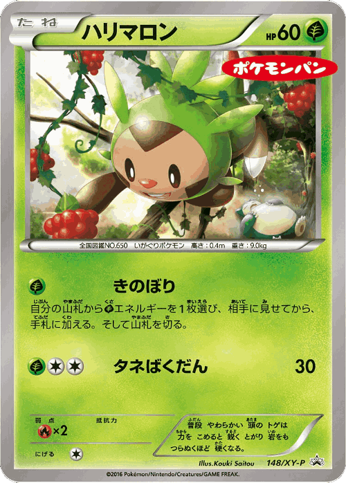 Chespin 148, XY Promos