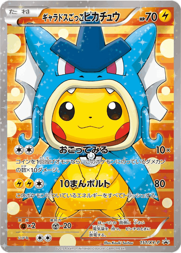 Pretend Gyarados Pikachu #151 from XY Promos - Promo - Illustrated by Kouki Saitou