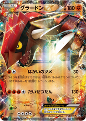 Groudon-EX XY Promos card