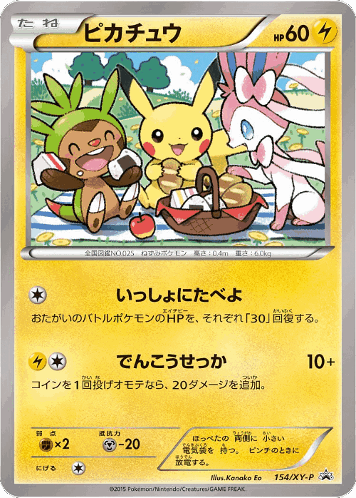 Pikachu 154, XY Promos