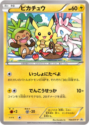 Pikachu XY Promos card