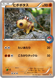 Hippopotas XY Promos card