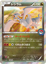 Reshiram XY Promos card