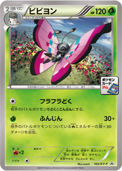 Vivillon XY Promos card