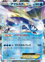 Aurorus-EX XY Promos card