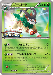 Gogoat Pokémon TCG card art