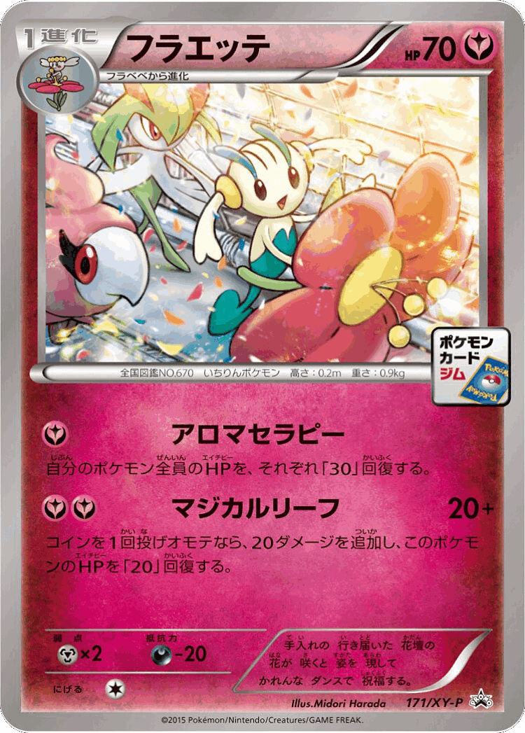 Floette #171 from XY Promos - Promo - Illustrated by Midori Harada