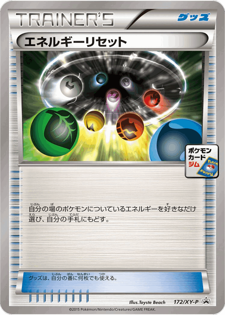 Energy Reset #172 from XY Promos - Promo - Illustrated by Toyste Beach