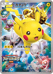 Pikachu XY Promos card