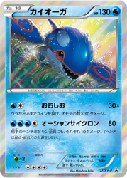 Kyogre XY Promos card