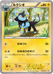 Luxio XY Promos card