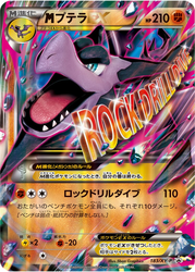 M Aerodactyl-EX XY Promos card