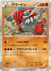 Groudon XY Promos card