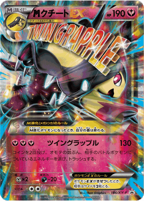 M Mawile-EX 186, XY Promos