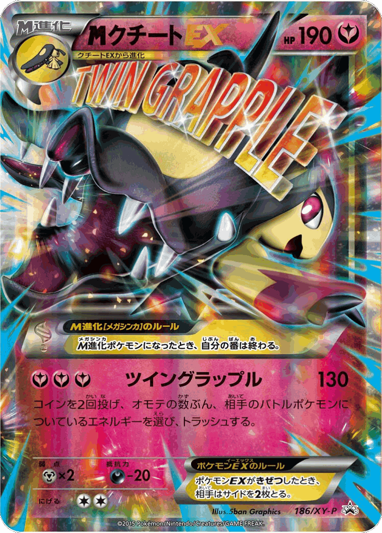 M Mawile-EX #186 from XY Promos - Promo - Illustrated by 5ban Graphics