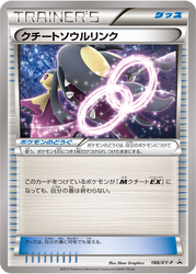 Mawile Spirit Link XY Promos card