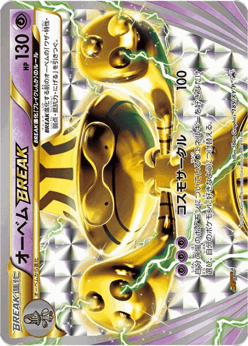 Beheeyem BREAK 189, XY Promos