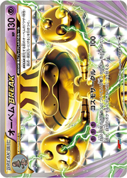 Beheeyem BREAK XY Promos card
