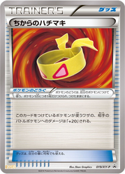 Muscle Band XY Promos card