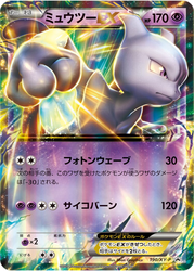 Mewtwo-EX XY Promos card