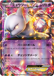 Mewtwo-EX XY Promos card