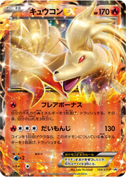 Ninetales-EX XY Promos card