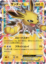 Jolteon-EX XY Promos card