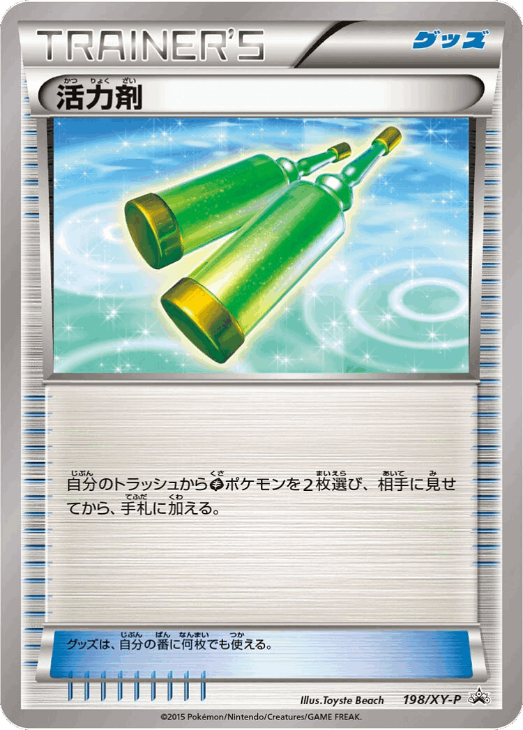 Revitalizer #198 from XY Promos - Promo - Illustrated by Toyste Beach