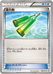 Revitalizer XY Promos card