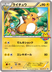 Raichu XY Promos card