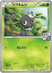 Scatterbug Pokémon TCG card art
