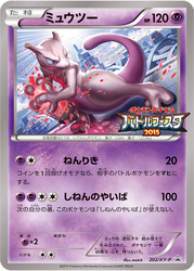 Mewtwo XY Promos card