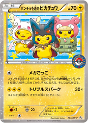 Poncho-wearing Pikachu card art