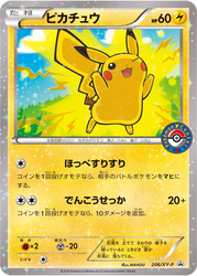 Pikachu XY Promos card