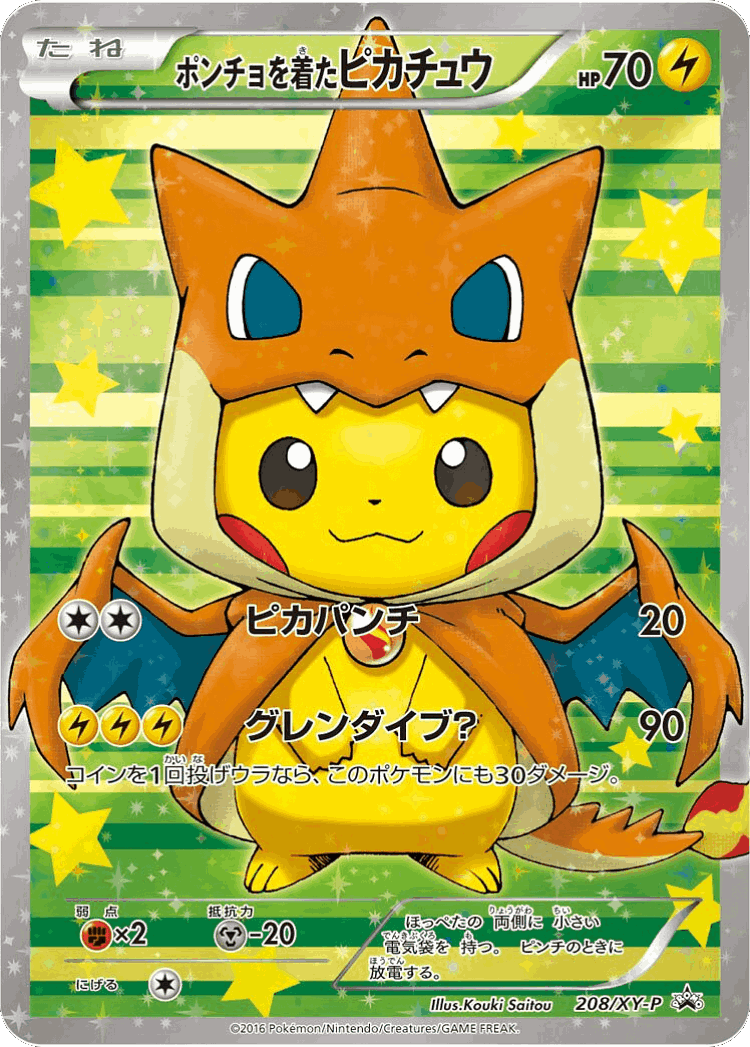 Poncho-wearing Pikachu #208 from XY Promos - Promo - Illustrated by Kouki Saitou