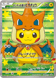 Poncho-wearing Pikachu card art