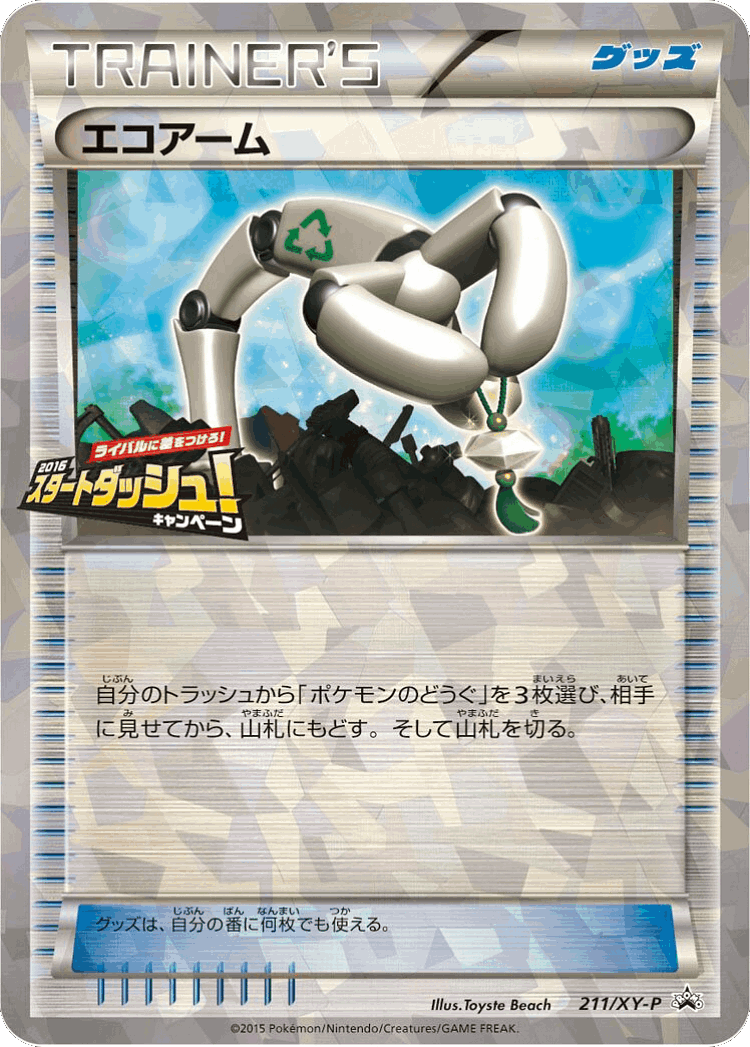 Eco Arm #211 from XY Promos - Promo - Illustrated by Toyste Beach