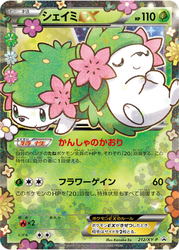 Shaymin-EX XY Promos card