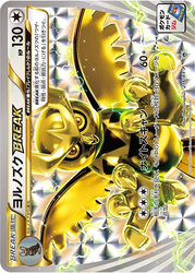 Noctowl BREAK XY Promos card
