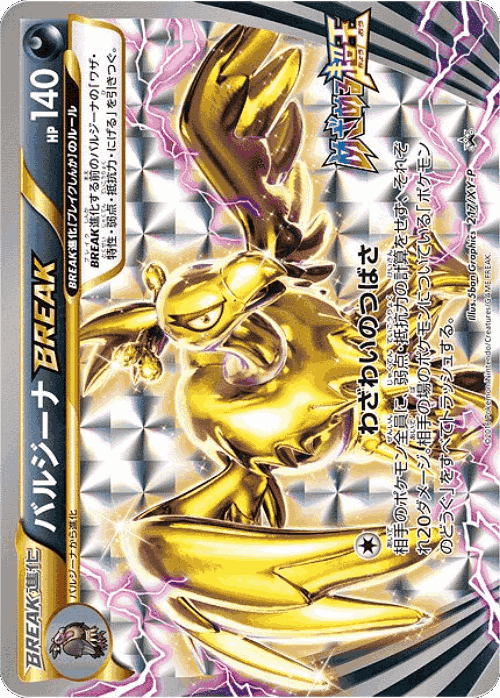 Mandibuzz BREAK 217, XY Promos