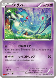 Azelf XY Promos card