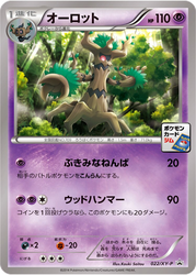 Trevenant Pokémon TCG card art
