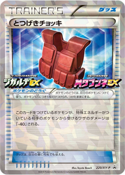 Assault Vest XY Promos card