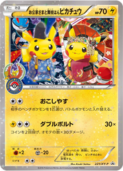 Okuge-sama and Maiko-han Pikachu XY Promos card