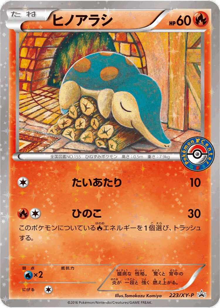 Cyndaquil #223 from XY Promos - Promo - Illustrated by Tomokazu Komiya